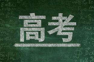 ?奥纳纳不可弃用？滕哈赫：没有人不可弃用 相信他能帮我们拿冠军